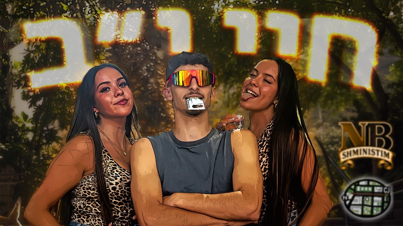 חיי י