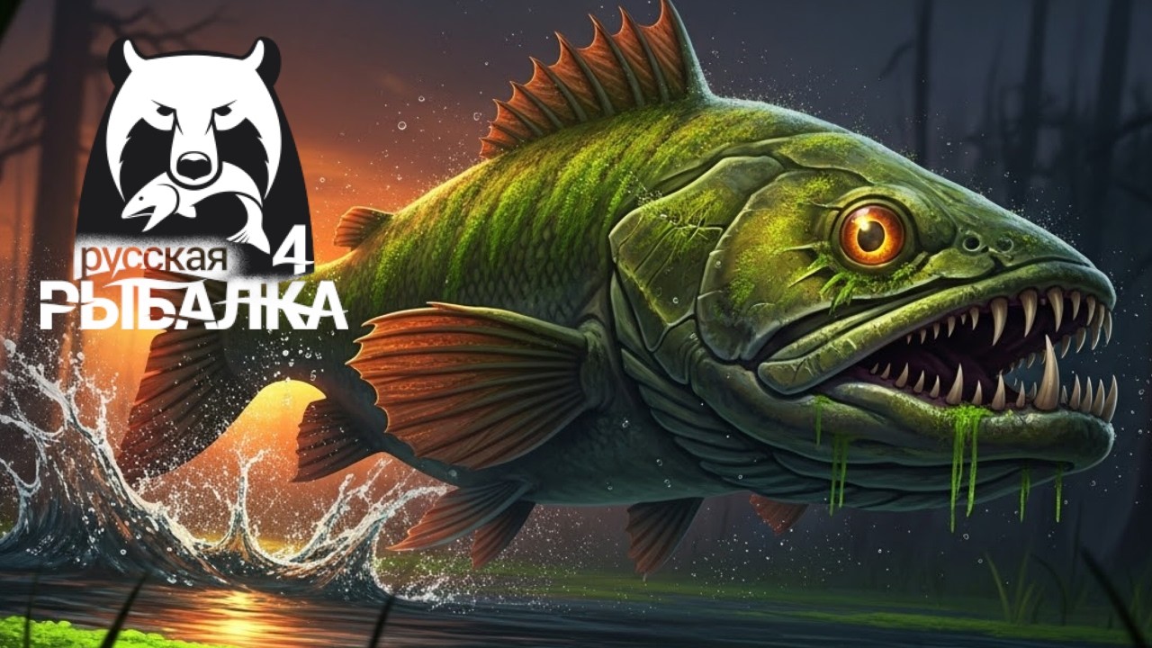Русская Рыбалка 4 🐠🐳🐠 Russian Fishing 4