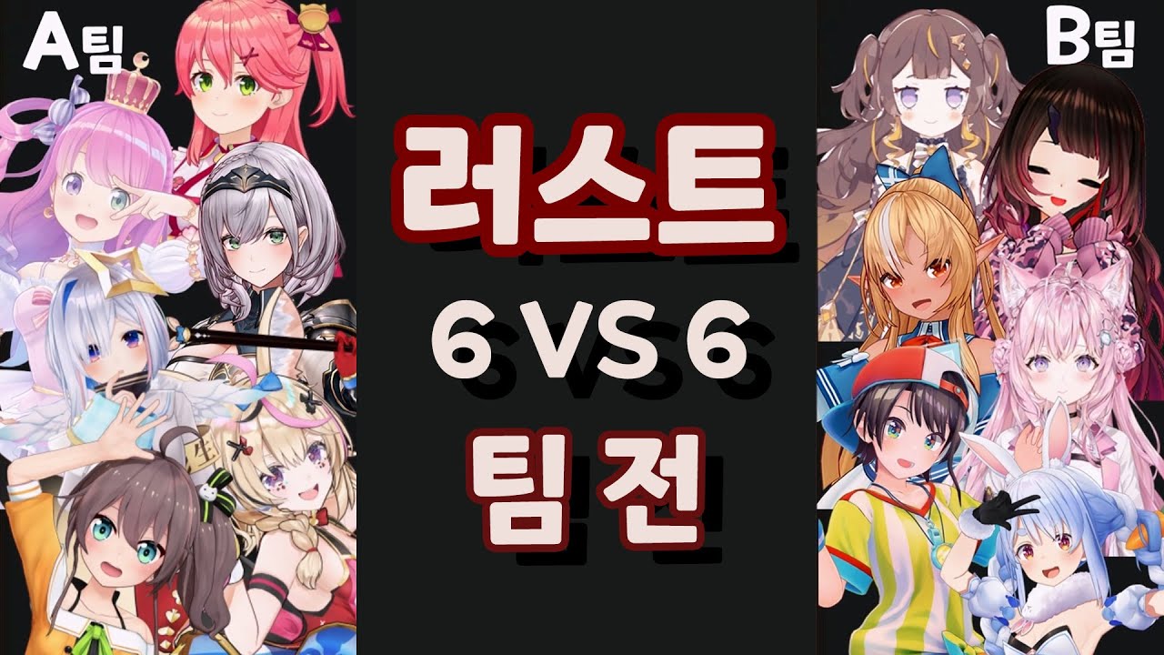 예능과 빡겜이 공존했던 러스트 시즌 2 팀 배틀 하이라이트 【홀로라이브 러스트】