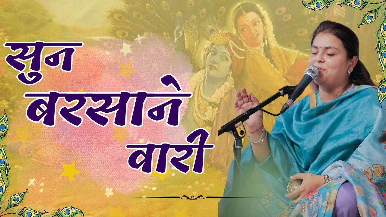 Sun Barsaane Waari | Arushi Gambhir | Ladli ji Bada Mandir, Chandni Chowk, Delhi, New Year'24