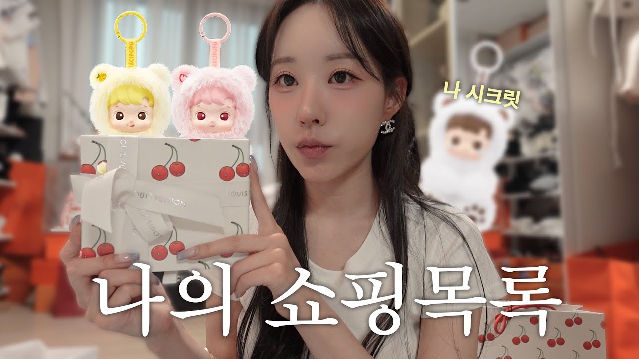 라부부에게 받은 상처..치유 받을 수 있을까?