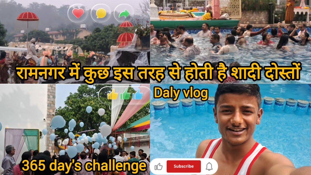 रामनगर शहर में कुछ इस तरह से होती है शादी दोस्तों ♥️ #dalyvlog #365dayschallenge #wedding 