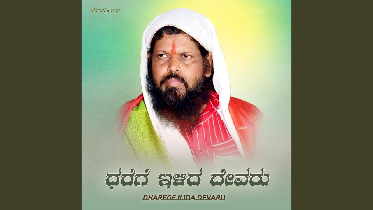 Niragudiya Mannina
