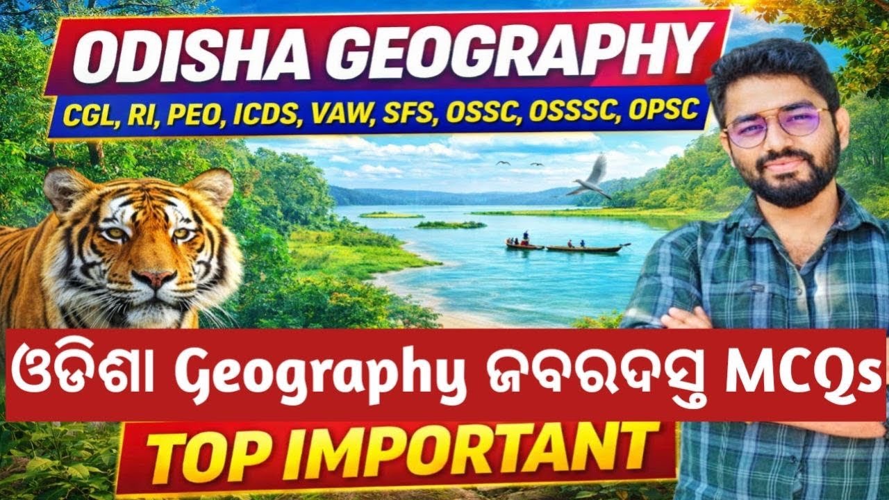 Odisha Geography Top Gk | Geography Of Odisha Top MCQs | Cgl,Ri,ICDS,SI,OSSC,OSSSC| Crack Govt. Exam