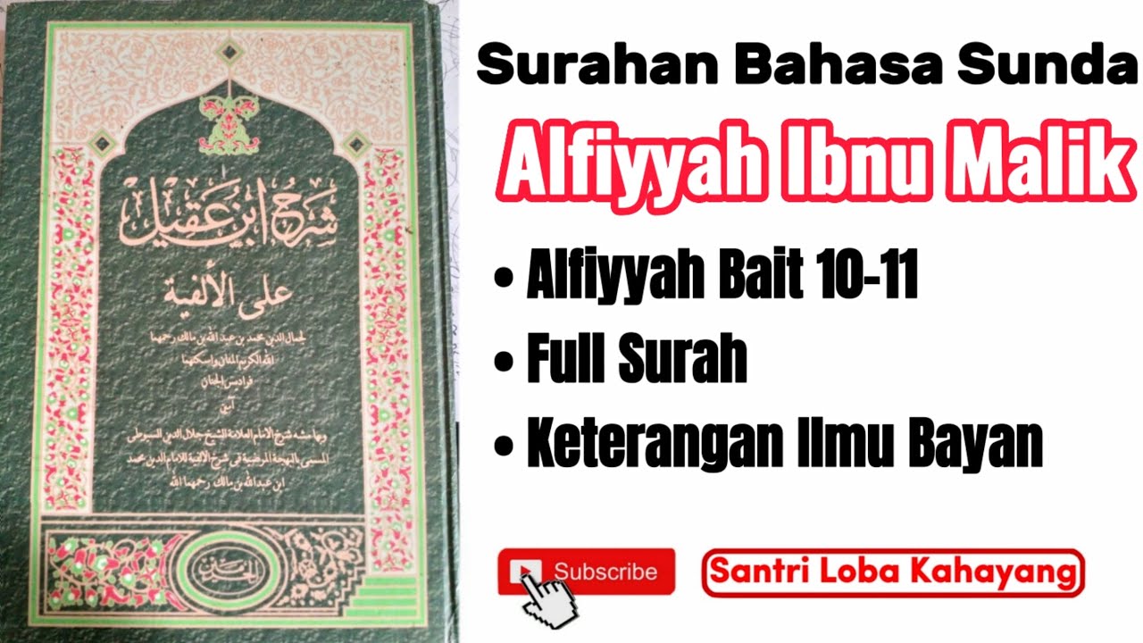 Surahan Bahasa Sunda Kitab Alfiyyah Ibnu Malik Bait 10-11 ( Bab I'rob )