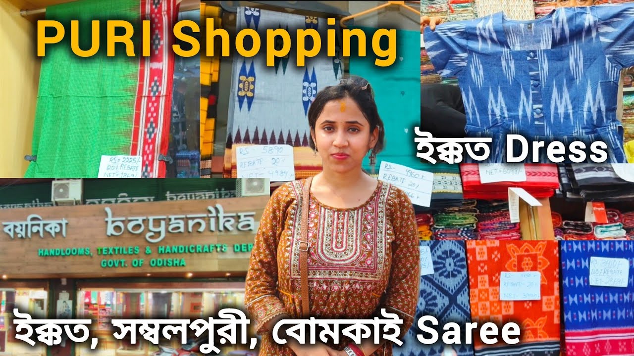 PURI Saree Market |Hidden কিছু দোকানের খোঁজ| PURI Shopping| Bomkai, ikkat, Sambalpuri Saree, Dress