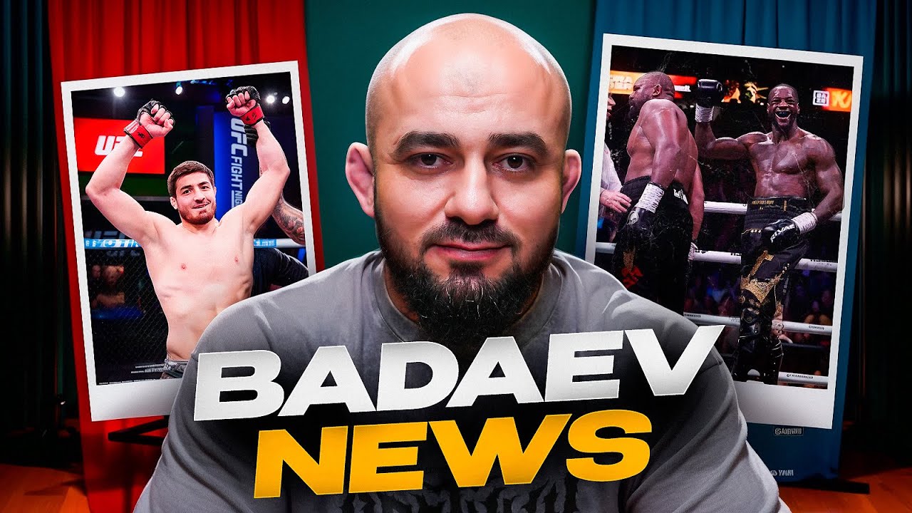 BADAEV NEWS #49: Ковингтон &laquo;заявил&raquo; на Масвидаля| Победа Яхъяева, поражение Бекоева| Уайлдер-Чисора