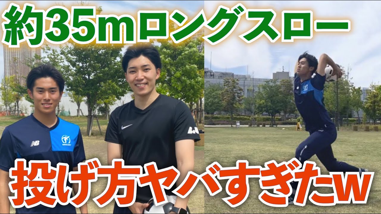 【選手権決勝】元山梨学院・新井選手のスーパーロングスロー教わってみました【高校サッカー】