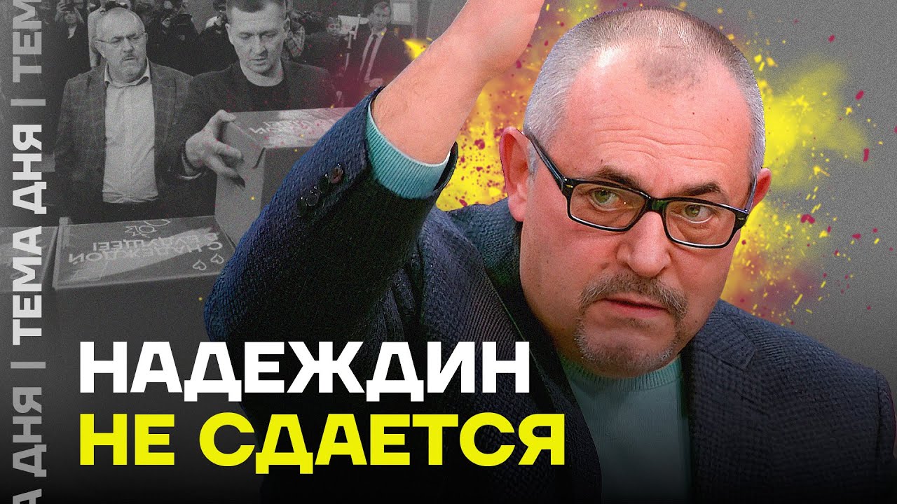 Надеждин продолжает борьбу. ЦИК против