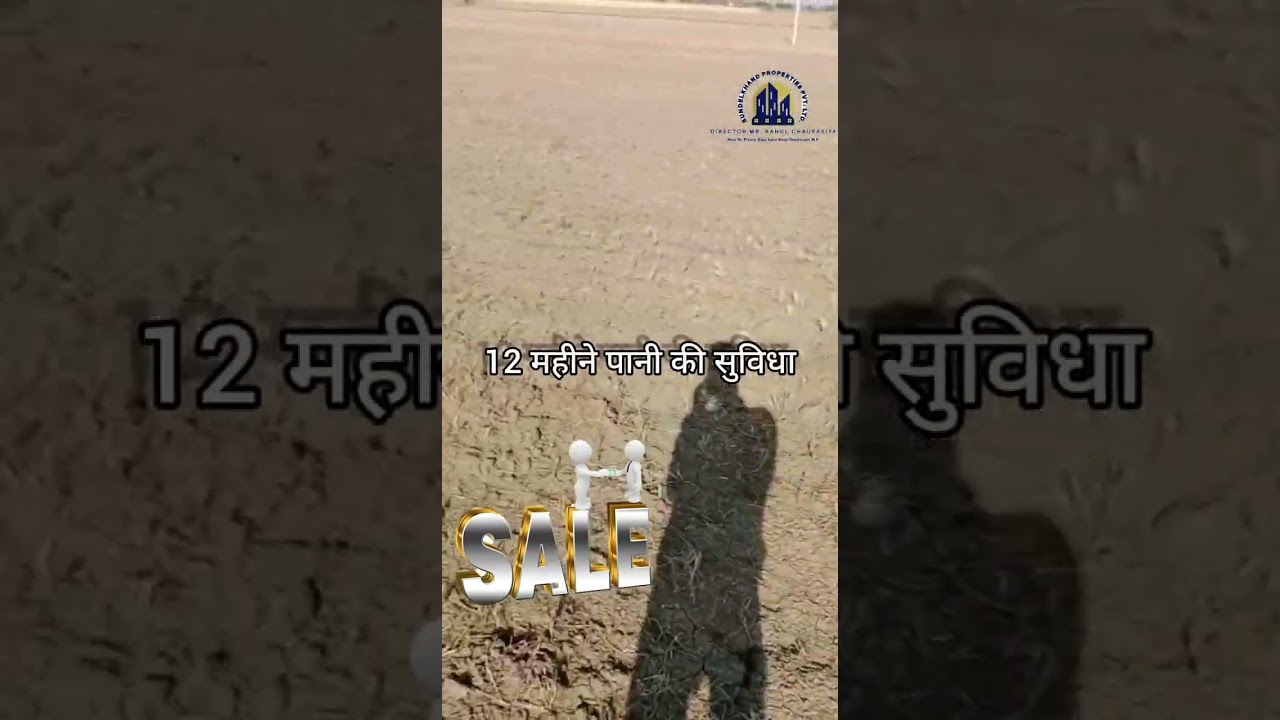 130 Bigha Land for sale in Ashok Nagar Madhya Pradesh | Full Agricultural Land | Low budget land