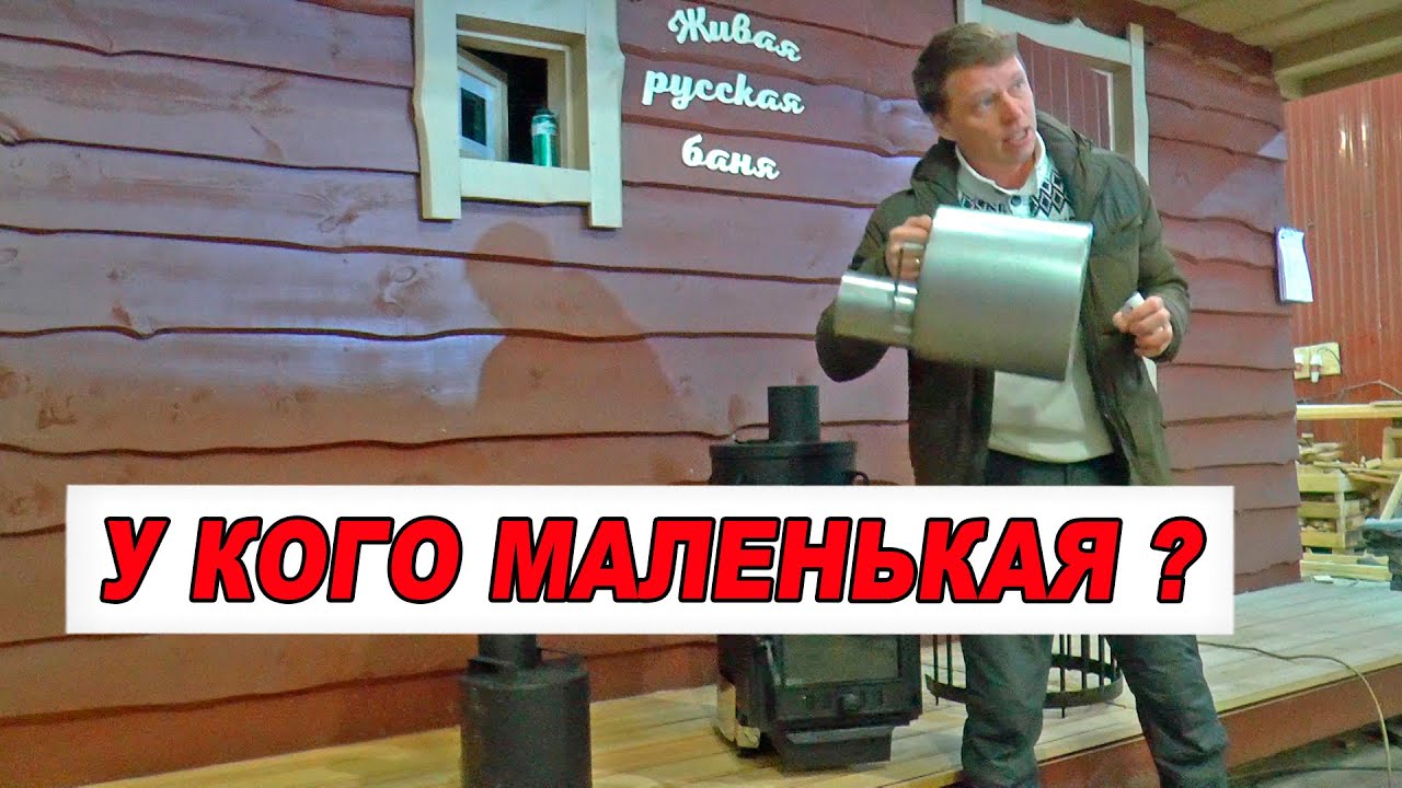 ТАКИХ очень МАЛО!  Идеальная  ПЕЧЬ с закрытой каменкой ДЛЯ МАЛЕНЬКОЙ парилки.