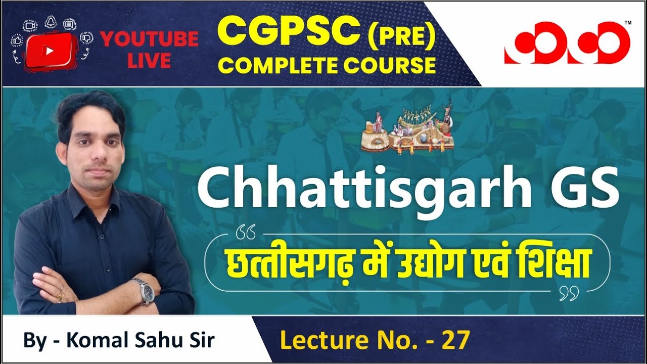 Lecture- 27# छत्तीसगढ़ में उद्योग एवं शिक्षा | Industry and Education in Chhattisgarh