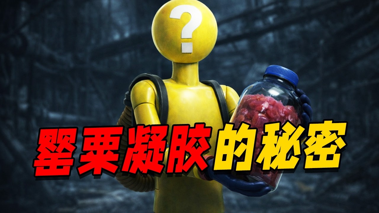 波比凝胶的配方其实并并不完整！？波比游戏时间第五章凝胶背后究竟隐藏了什么秘密！？