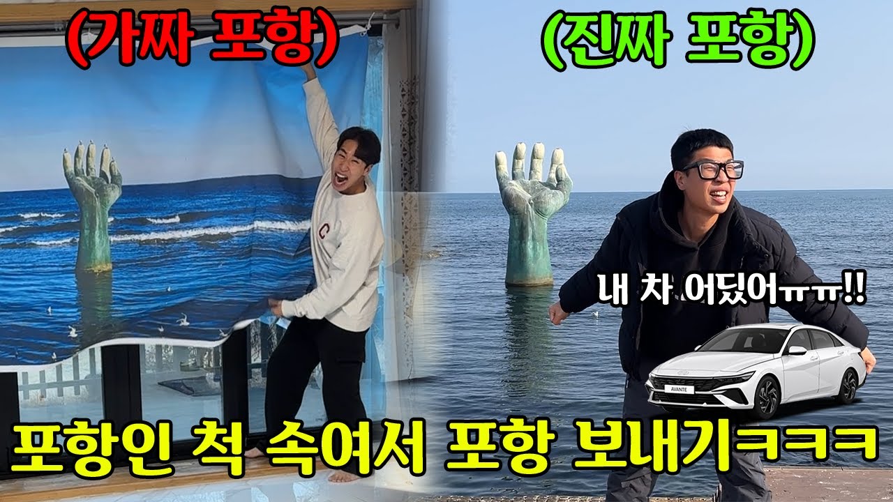 친구 차 훔친 척 속이고 도망간 척 집에서 편안하게 쉬기ㅋㅋㅋㅋ