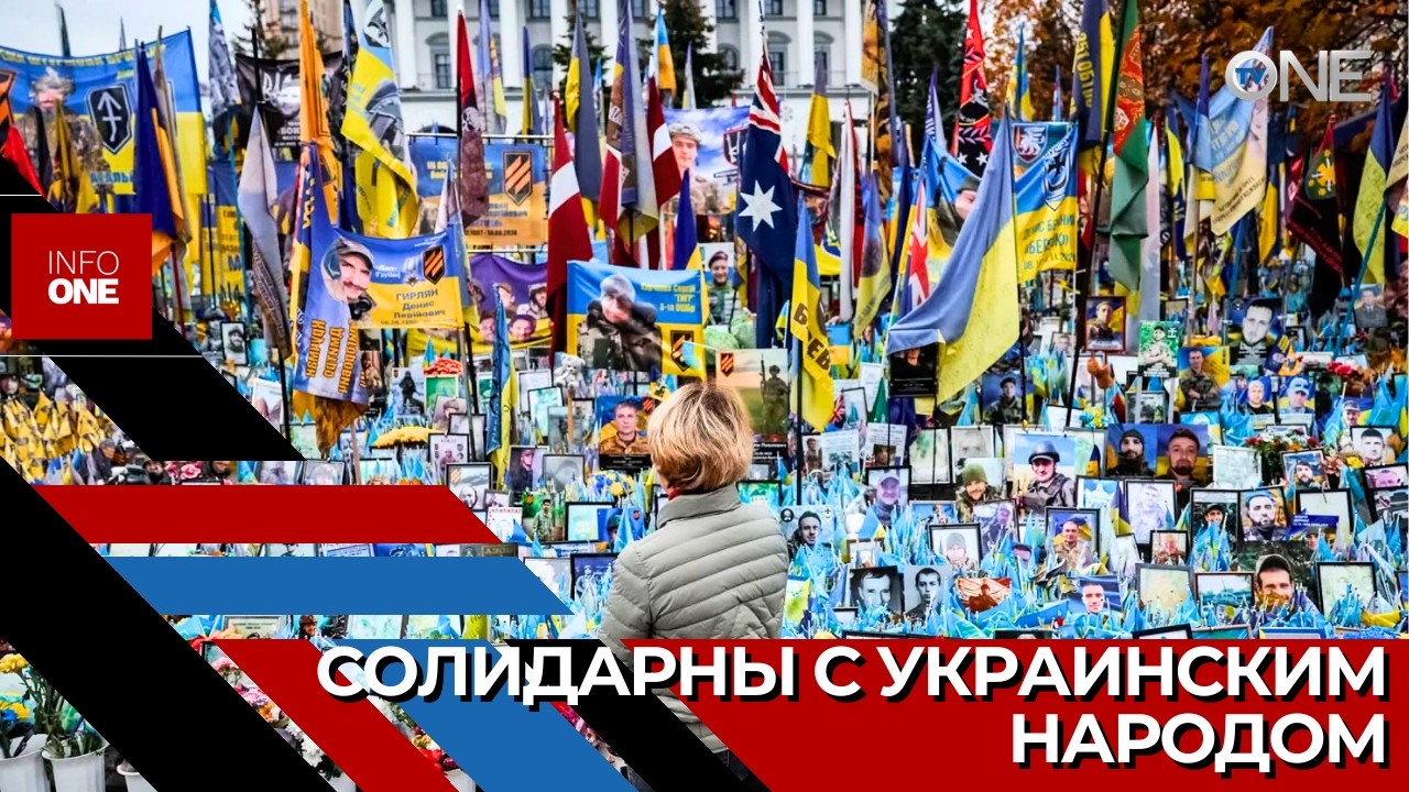 INFO ONE – Сопротивление Украины изменило ход истории