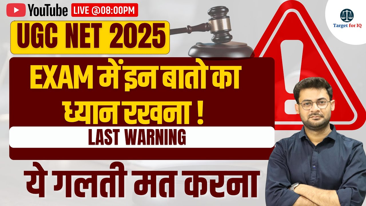UGC NET 2025 | Last Warning Before Exam | Target for IQ #ugcnet2025 #ugcnet