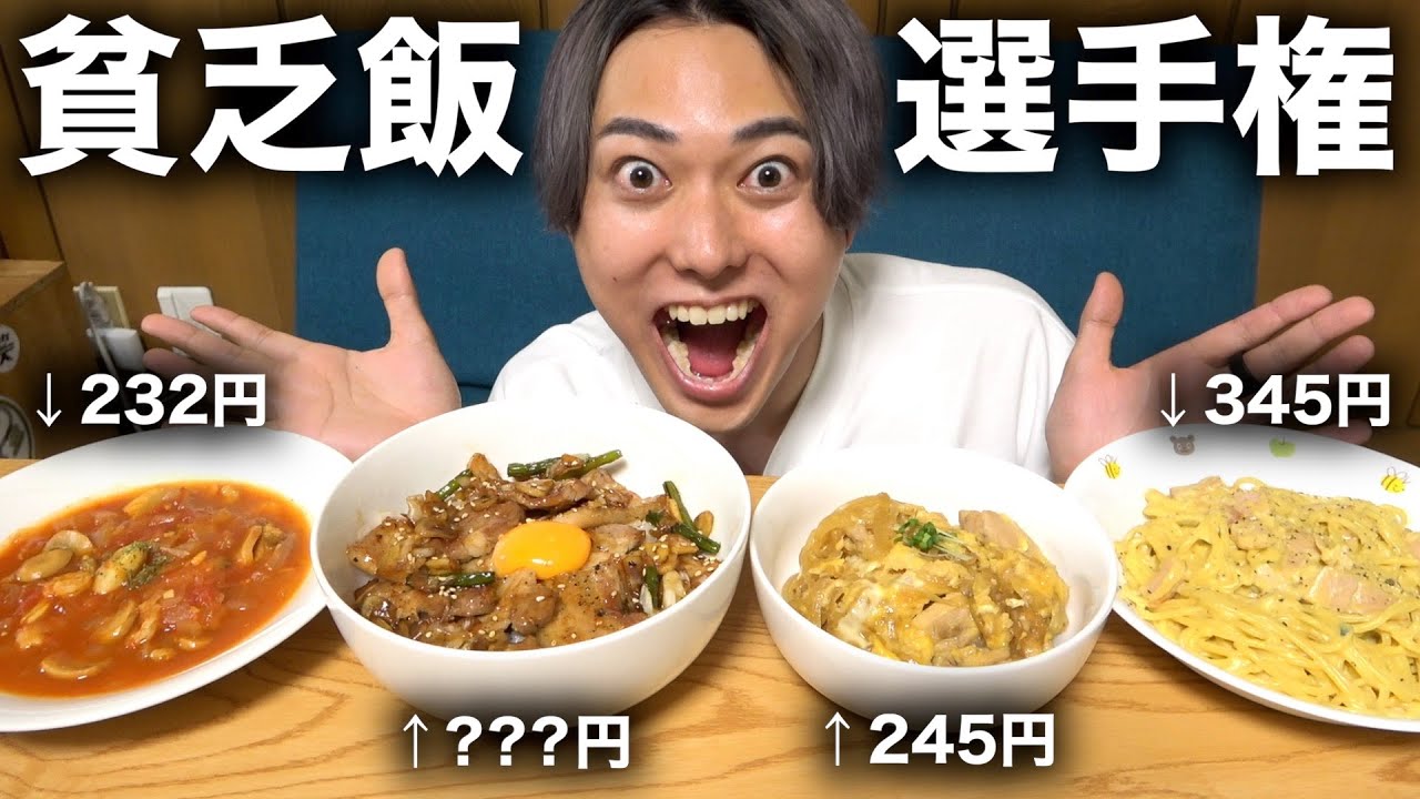 【予算500円】シェアハウスで1番おいしい料理を作れるのは誰だ！？