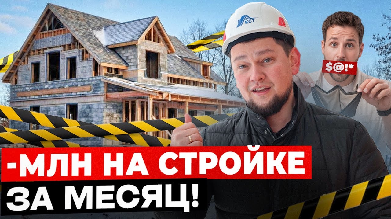 КАК понять, что ВАС НАГЛО ОБМАНУТ строители / СТОП-пункты в договоре с застройщиком