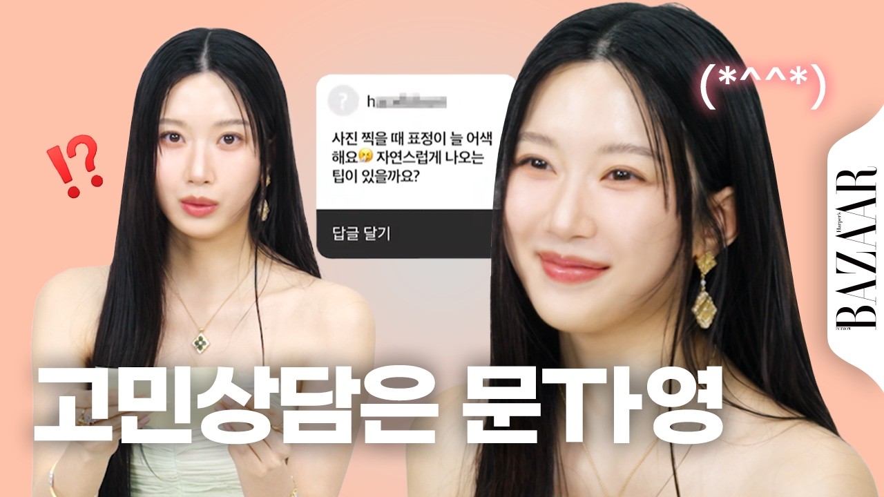 대문자 T 문가영의 고민상담소, 오늘만은 F입니다 🤖 #들어나봅시다