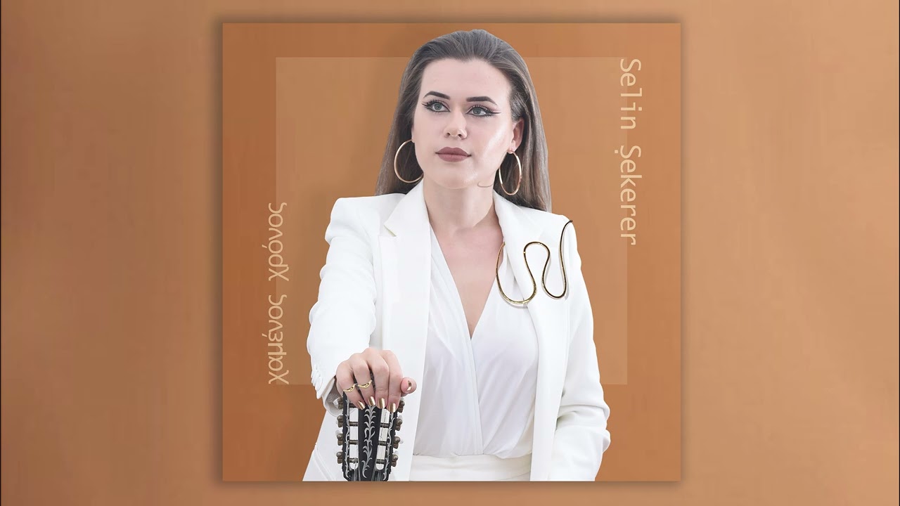 Selin Şekerer - Χαμένος Χρόνος | Xamenos Xronos