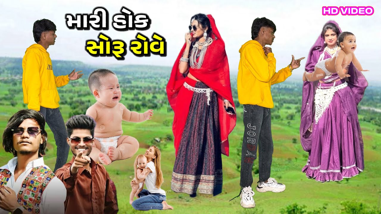 Mari hok soru rove-lalit babudiya-kumar babudiya-new timli dahud Damor dance video- સોરો રોવે સોંગ 
