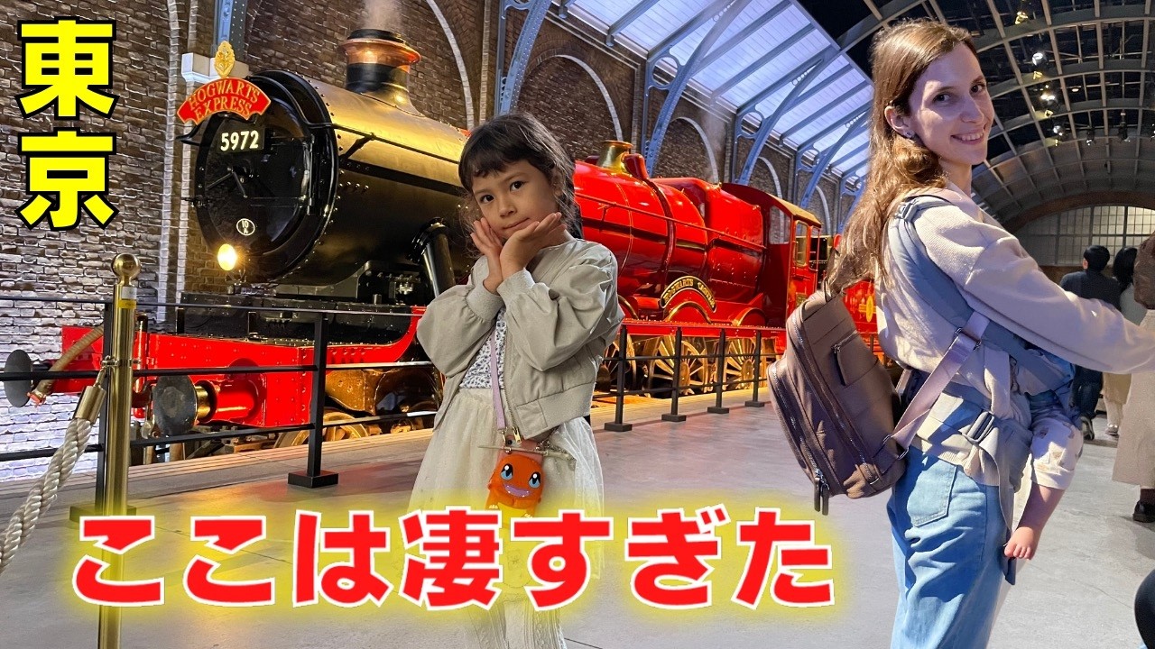 外国人も驚愕！アジア初の東京のハリーポッタースタジオツアーが凄すぎた！