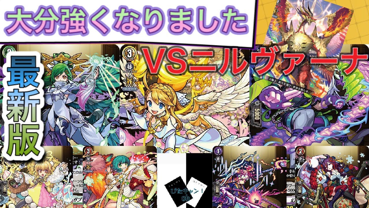 【VG対戦動画】モンスト（ウリエル）VSドラゴンエンパイア（ニルヴァーナ）「Vanguard」「ヴァンガード」