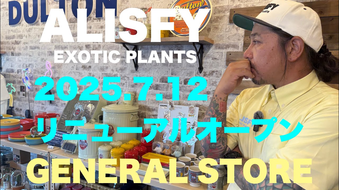 【DULTON】ALISFY GENERAL STOREリニューアルオープン