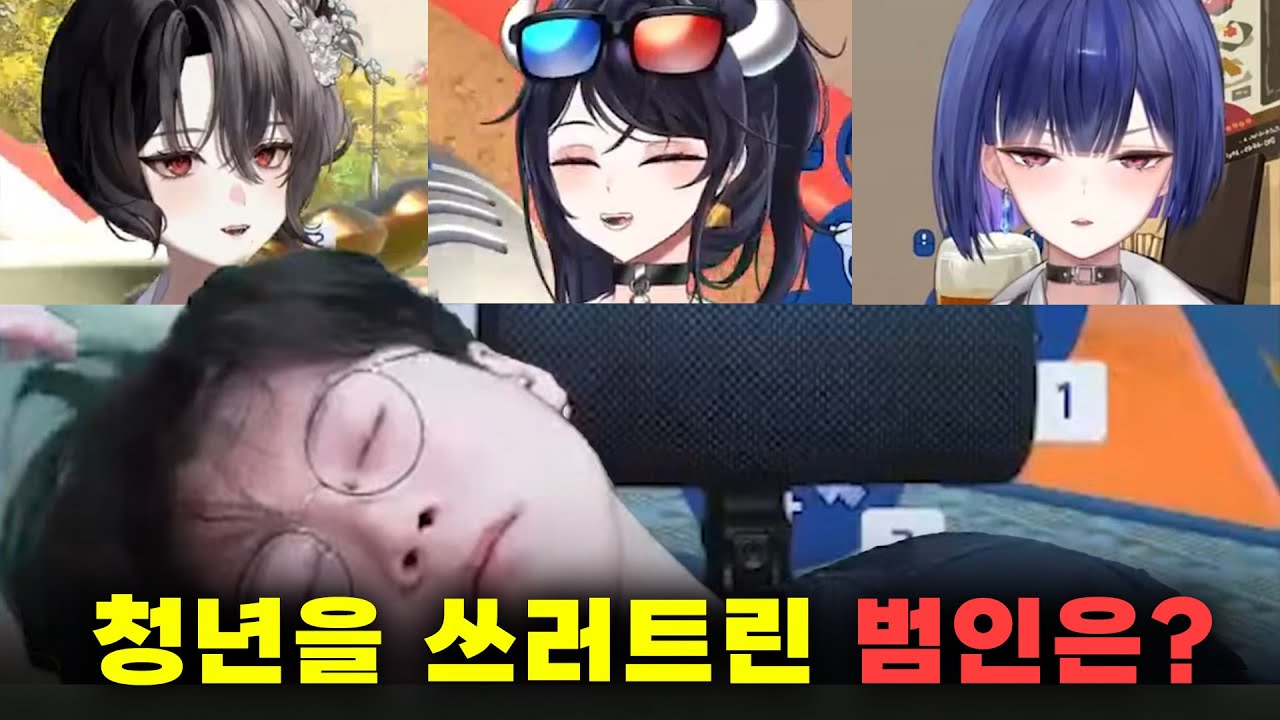 1. 떡밥 굴린 츠밍 2. 부추긴 하우카우 3. 권유한 이와