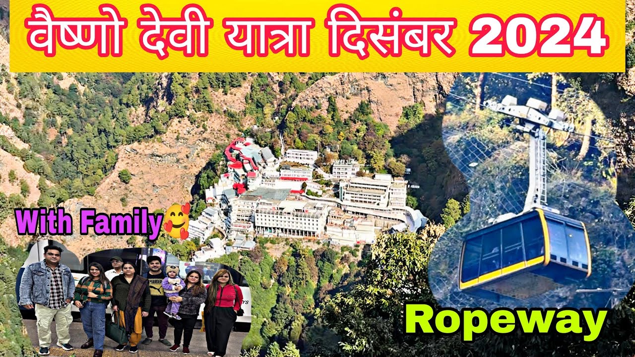 Vaishno Devi Yatra December 2024 with Family and update | Bhawan k Pas Free Night Stay #jaimatadi