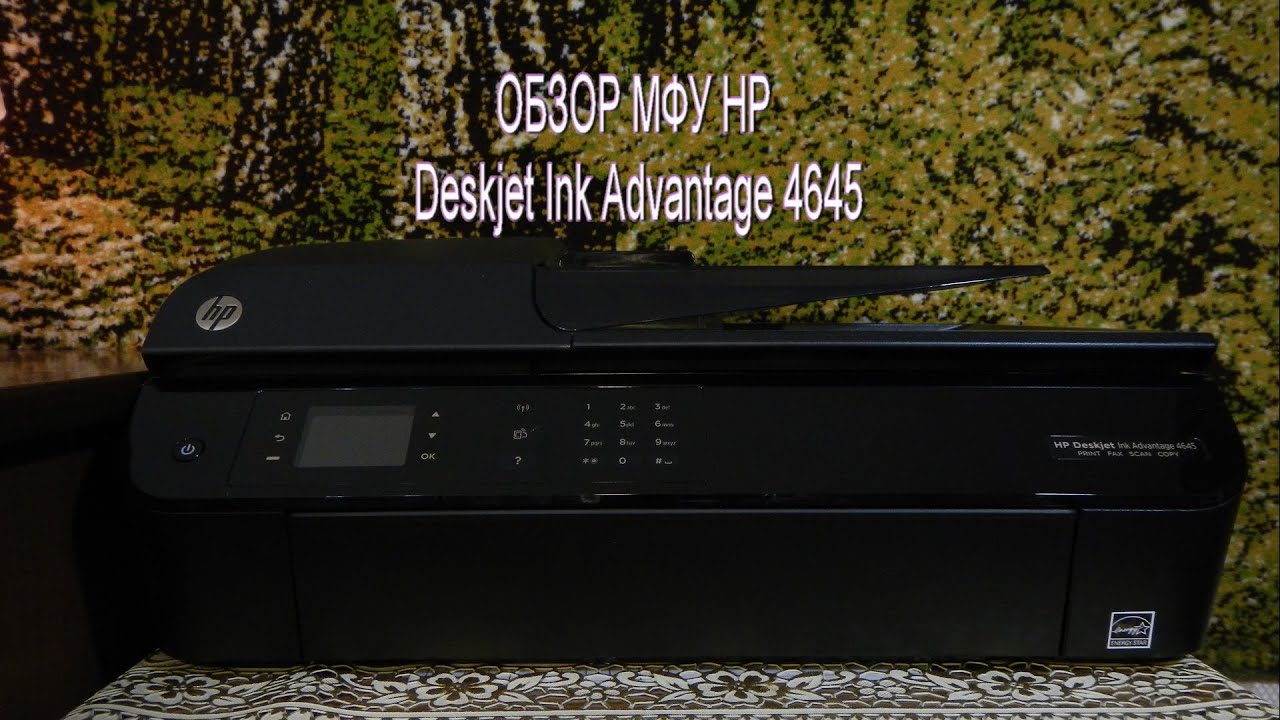 обзор мфу HP Deskjet Ink Advantage 4645