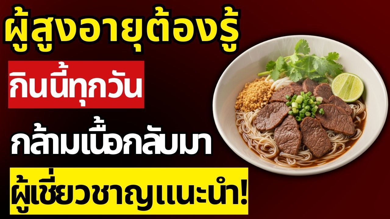 ลืมไข่ไปได้เลย! อาหารชนิดนี้มีโปรตีนมากกว่าไข่ – ช่วยป้องกันการสูญเสียกล้ามเนื้อ |  สุขภาพผู้สูงอายุ