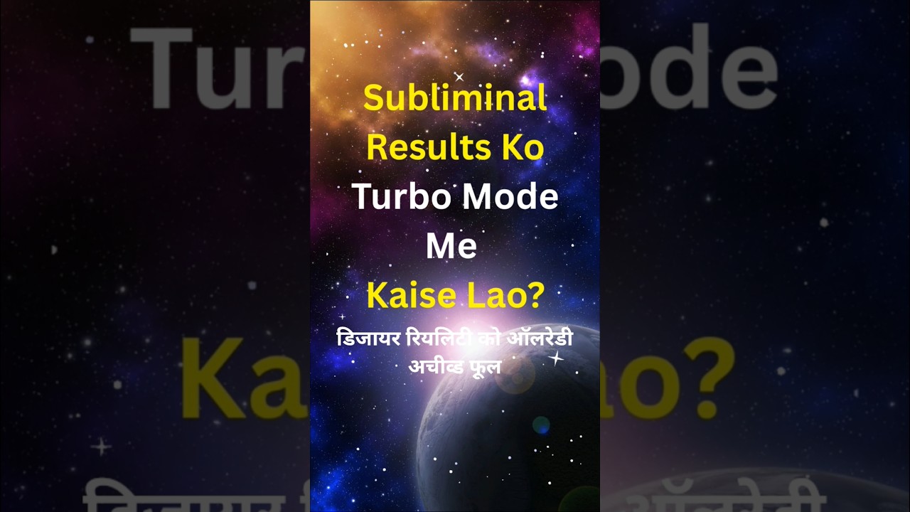 Subliminal Fast Results.... 