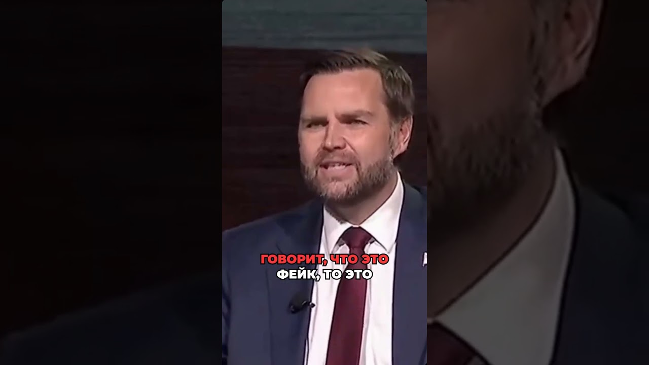 🤔 Фейк или правда? Узнайте, как Трамп комментирует Эпштейна! 💬 #Трамп #Эпштейн