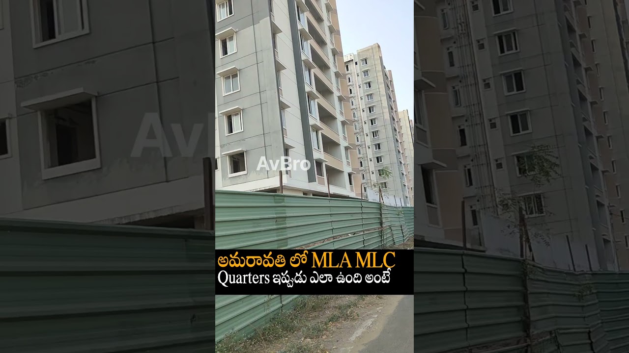 Amaravati MLA And MLC Quarters Update 👌👍Ap Capital #Amaravati Update #Shorts #ytshorts