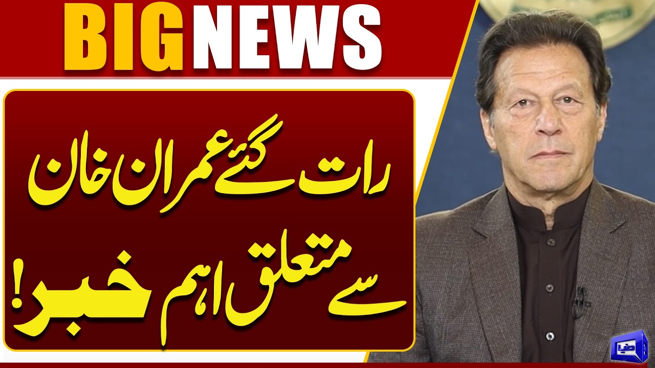 Imran Khan Hospital Case: Seeks Urgent Hearing Against Supreme Court&rsquo;s August 18 Order | Dunya News