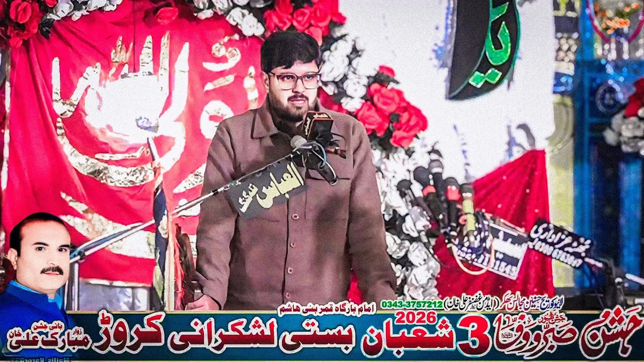 Zakir Aoun Aamir Rabani Jashan 3 Shaban 2026 Basti Lashkrani Karor