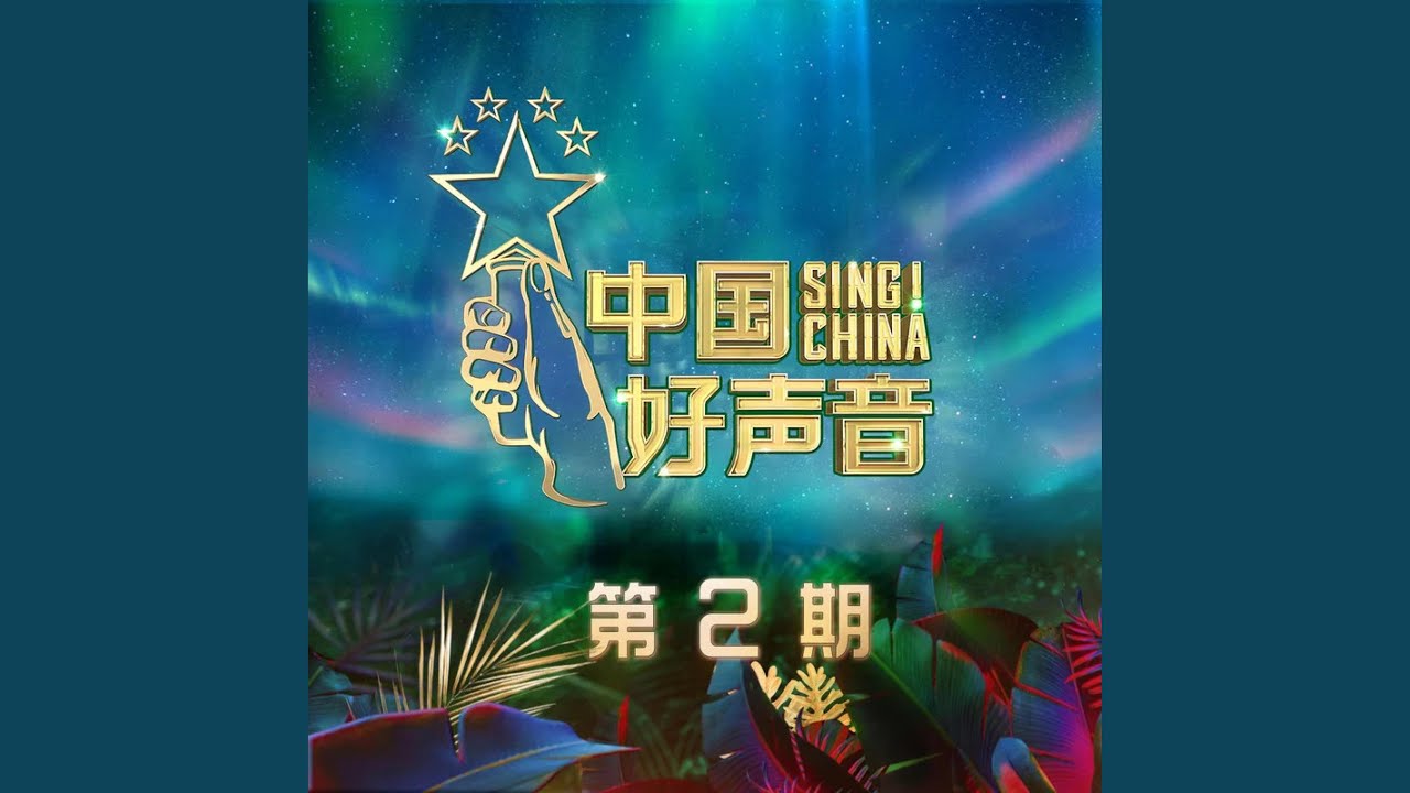 一滴泪的时间 (Live)