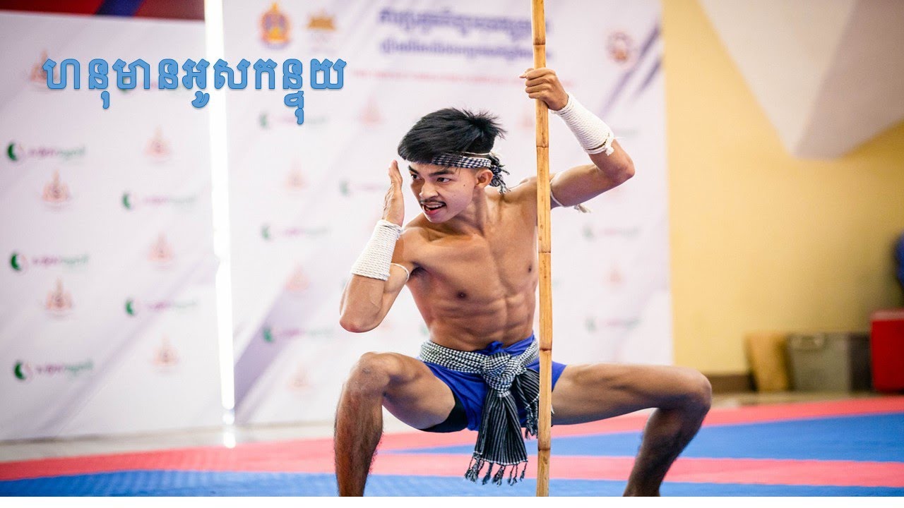 ធូន ណារាក់ ទ្វារមេគុនដំបងវែង ហនុមានអូសកន្ទុយ #Kun_Bokator Championship 2020 #ល្បុក្កតោខ្មែរ
