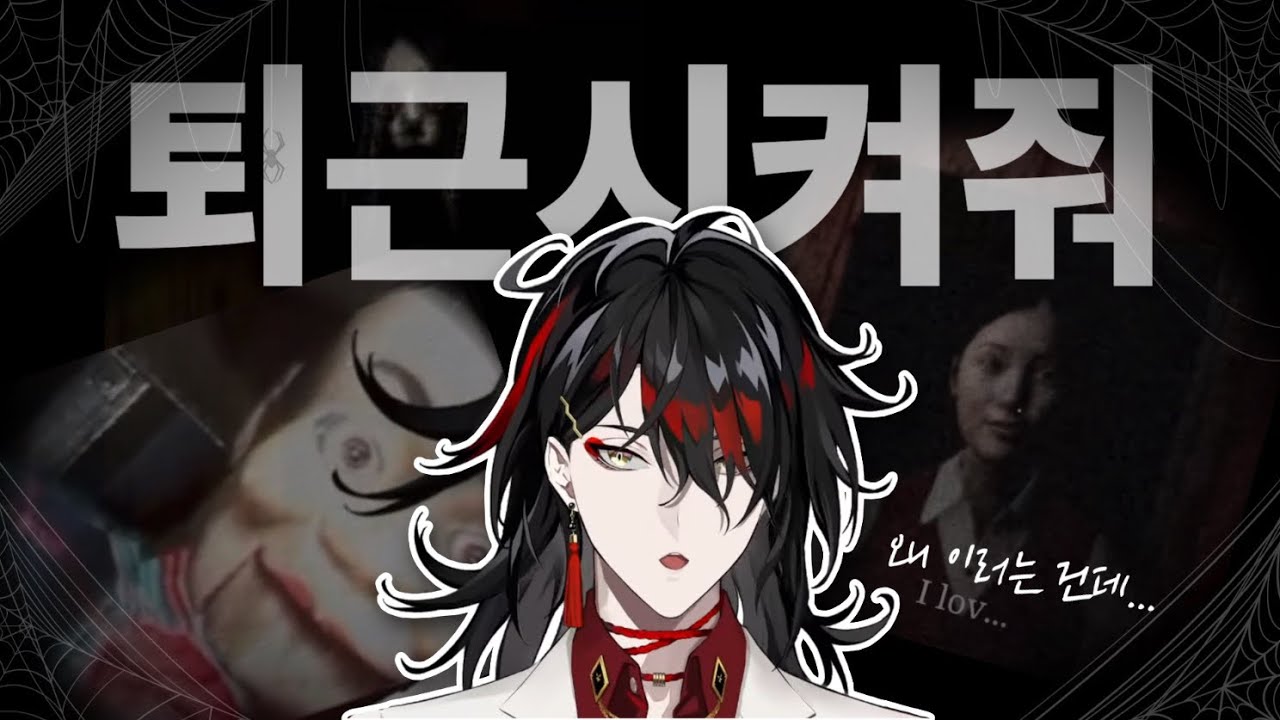 무서워서 실눈 뜨고 게임하는 군주님 볼 사람[Night Security/Vox Akuma Clip][복스 아쿠마 니지산지EN]