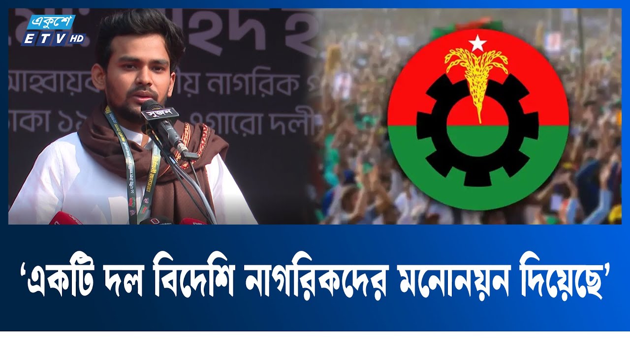১২ তারিখ চাঁদাবাজদের ভোট দিবে না মানুষ : আসিফ মাহমুদ | Asif Mahmud | Ekushey TV
