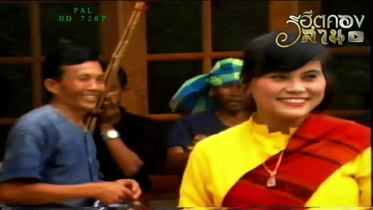 สาธิตการลำภูไท-บ้านซอก-คอนสวรรค์ หมอลำเสถียรพร อินพรหมมา-อรทัย สกุลไทย