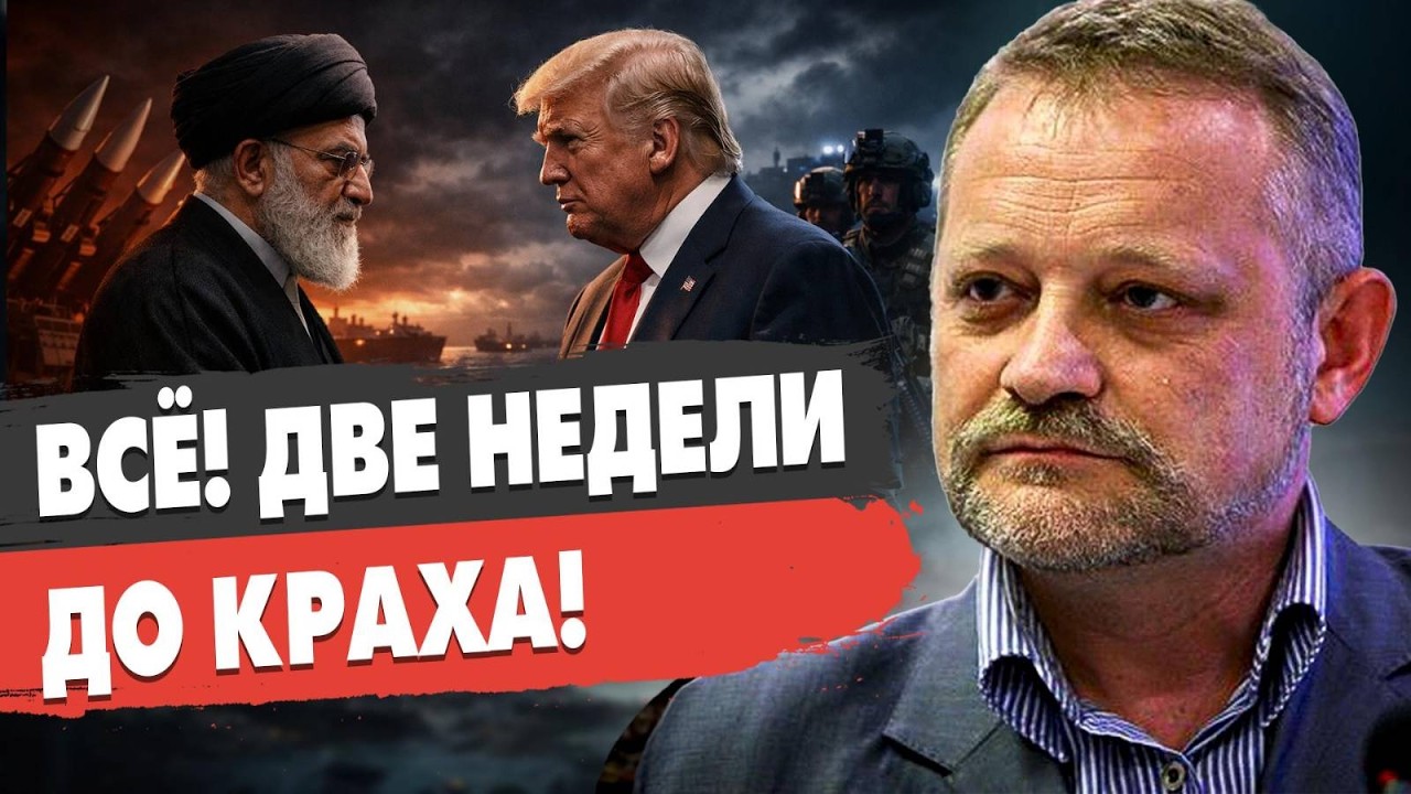 ШОК! ТРАМП СЕБЯ ПЕРЕИГРАЛ! ШОКИРУЮЩЕЕ ПЕРЕМИРИЕ: ПУТИН ПРИГОТОВИЛ ЗЕЛЕНСКОМУ&hellip; ЗОЛОТАРЕВ -ПРЯМОЙ ЭФИР