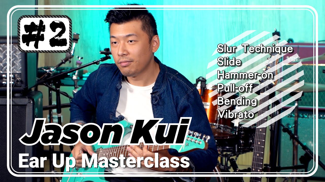 Jason Kui示範結他技巧Slur Technique, Slide, Hammer-on, Pull-off, Bending, Vibrato #2 - Ear Up Masterclass
