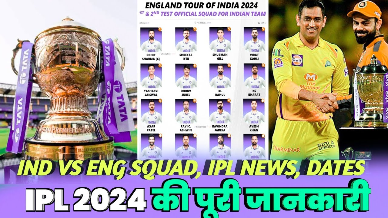 IPL 2024 DATES, SCHEDULE, VANUE || IND VS ENG TEST SQUAD ANNOUNCE || Cricbazz rahul