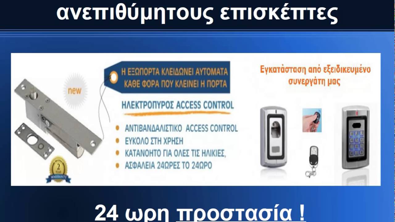 bpt θυροτηλέφωνα   θυροτηλεοράσεις optimus systems