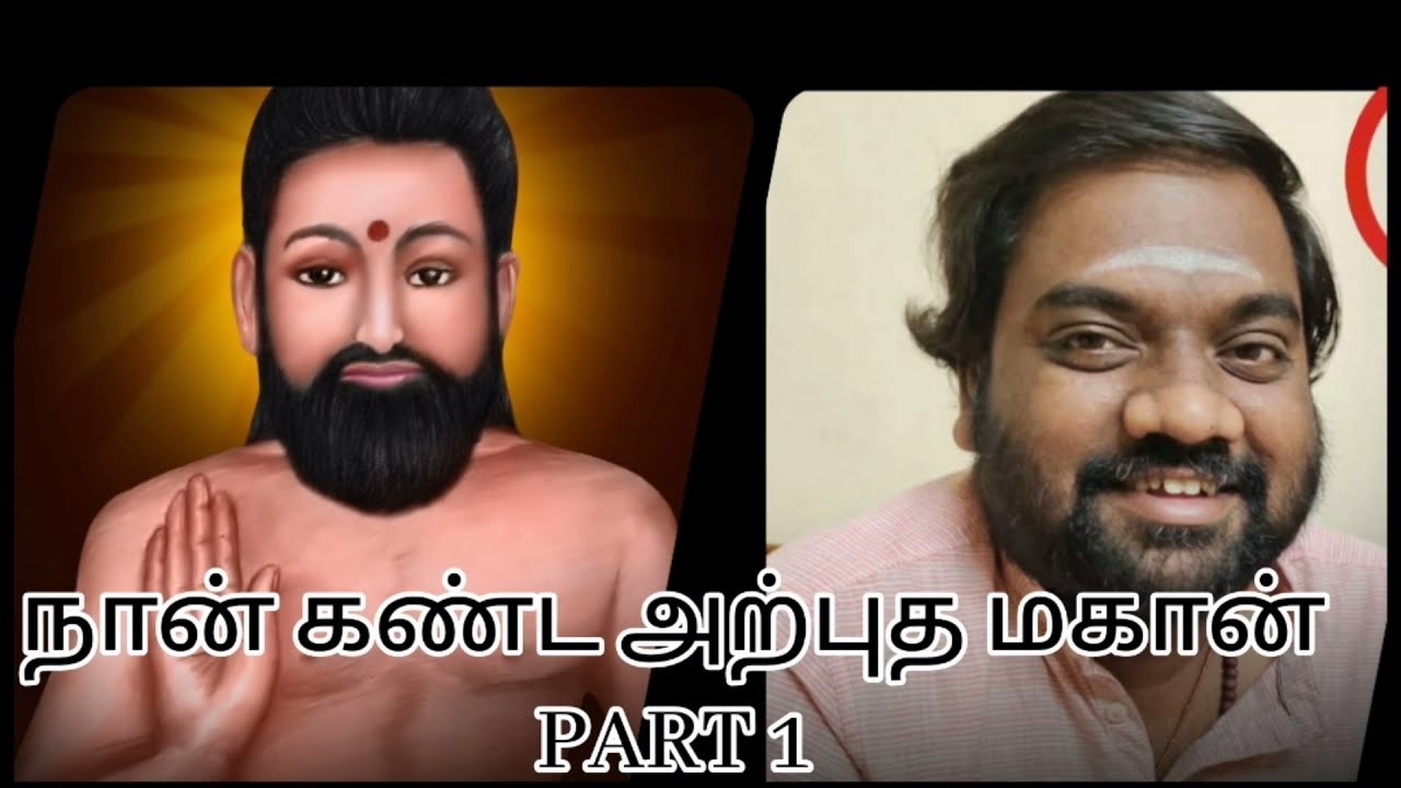 நான் கண்ட அற்புத மகான் Aavigal ulagam (28/10/2021)