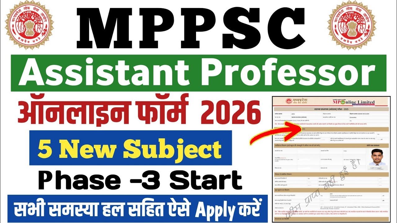 MPPSC Assistant Professor New Subject Online Form Fill 2026|Mppsc AP History Online Form Fill 2026