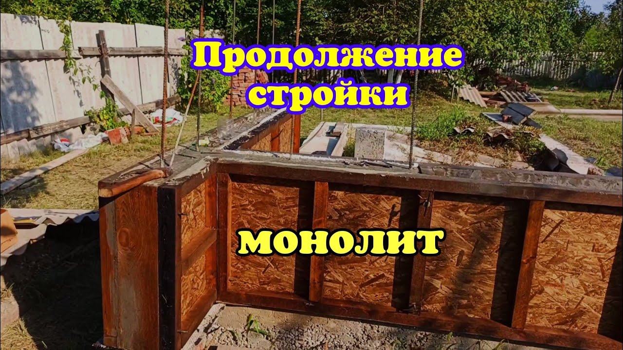 Монолитный дом 🏡 в стиле ХАЙ-ТЕК. своими руками.
