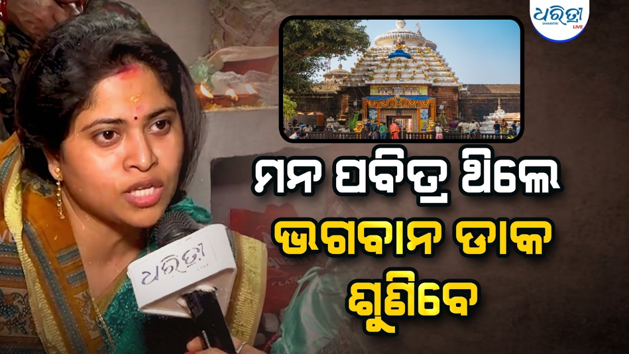 ମନ ପବିତ୍ର ଥିଲେ ଭଗବାନ ଡାକ ଶୁଣିବେ | Shiv Ratri 2026 | Jagara | Mahadeepa